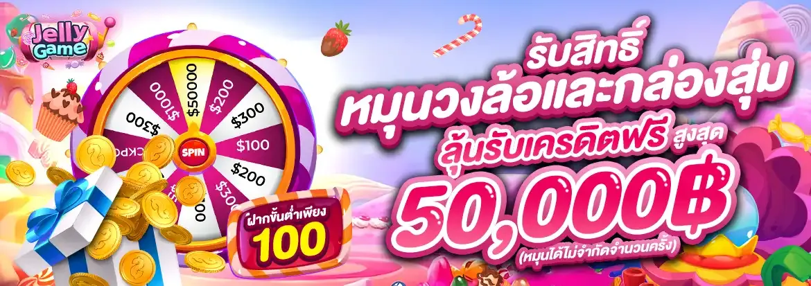 Get the right to spin the wheel and box-jellygame